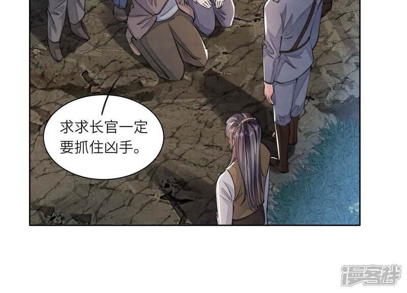 《少帅每天都在吃醋2少帅是醋精》第134话 多灾多难 第65页