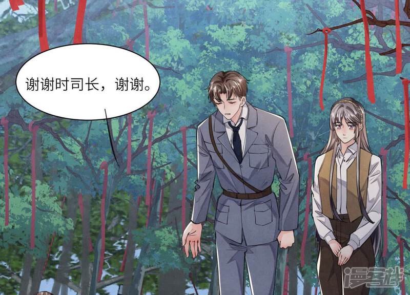 《少帅每天都在吃醋2少帅是醋精》第134话 多灾多难 第68页