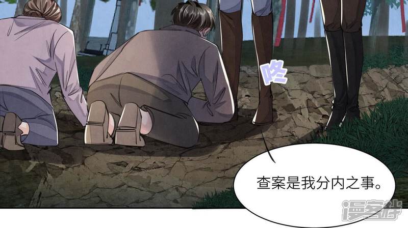 《少帅每天都在吃醋2少帅是醋精》第134话 多灾多难 第69页