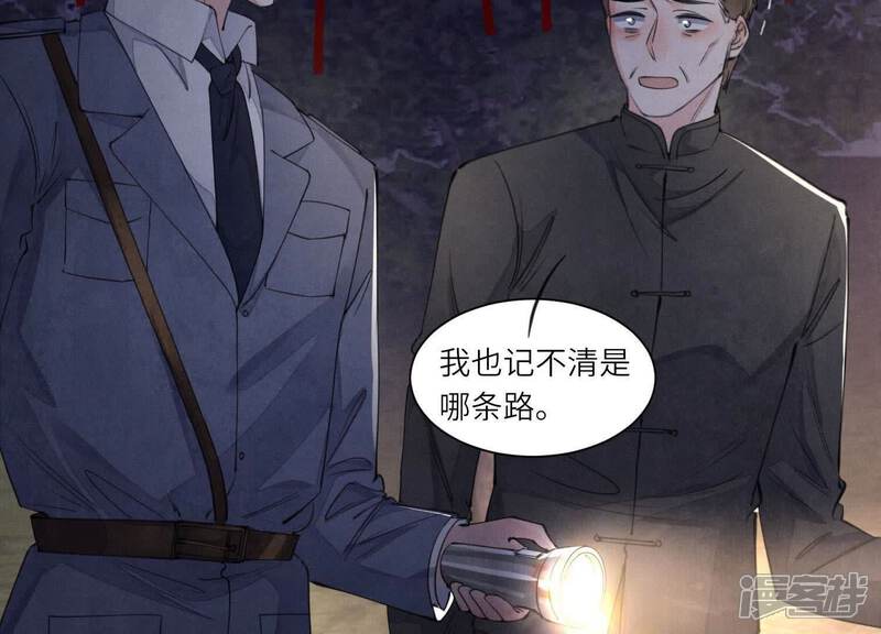《少帅每天都在吃醋2少帅是醋精》第134话 多灾多难 第6页