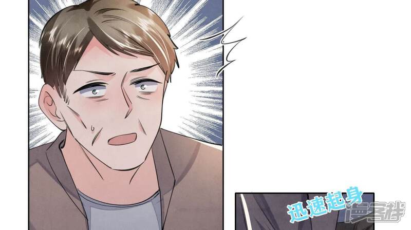 《少帅每天都在吃醋2少帅是醋精》第134话 多灾多难 第72页