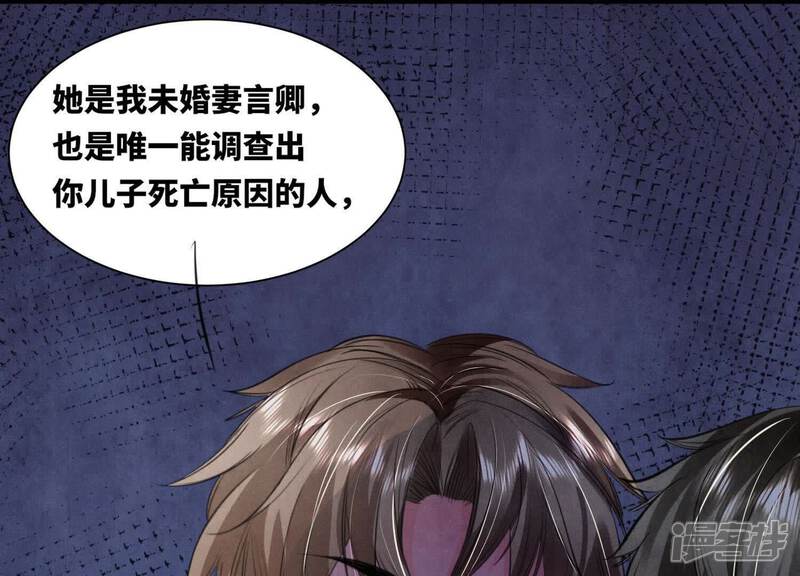 《少帅每天都在吃醋2少帅是醋精》第134话 多灾多难 第79页
