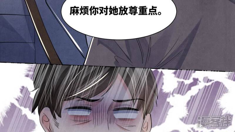 《少帅每天都在吃醋2少帅是醋精》第134话 多灾多难 第81页