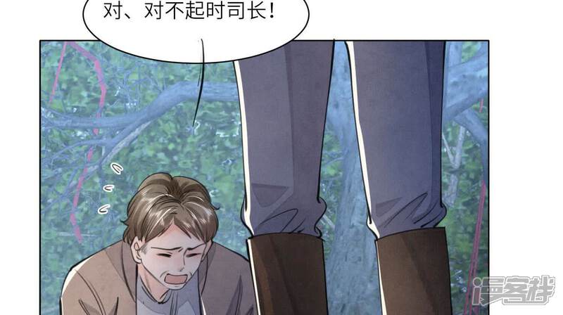 《少帅每天都在吃醋2少帅是醋精》第134话 多灾多难 第84页