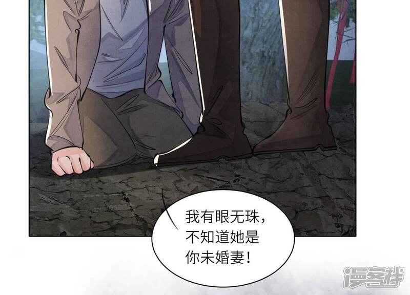 《少帅每天都在吃醋2少帅是醋精》第134话 多灾多难 第85页