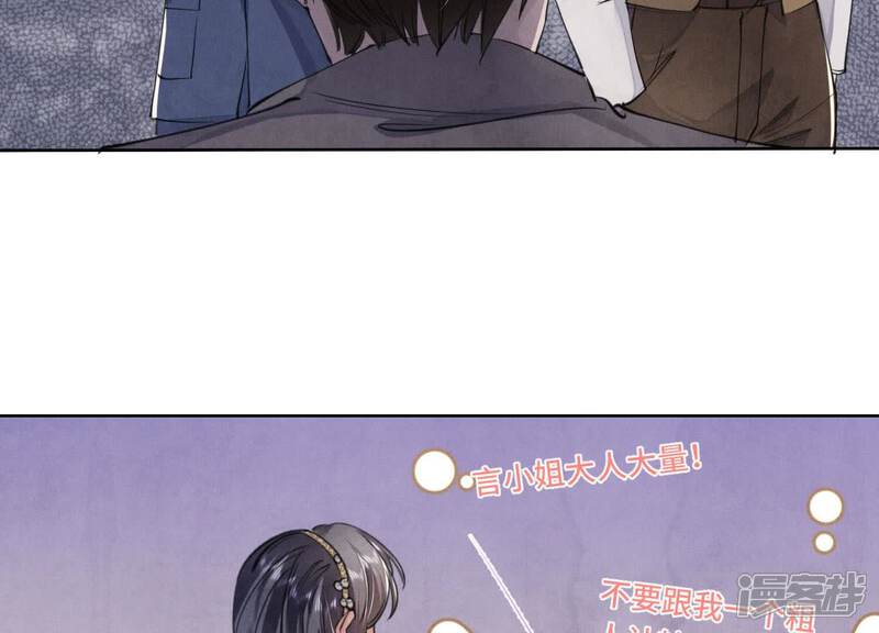 《少帅每天都在吃醋2少帅是醋精》第134话 多灾多难 第88页