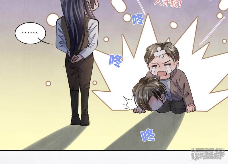 《少帅每天都在吃醋2少帅是醋精》第134话 多灾多难 第89页