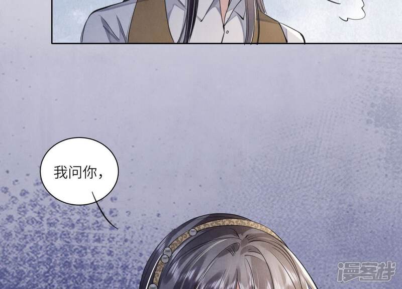 《少帅每天都在吃醋2少帅是醋精》第134话 多灾多难 第91页