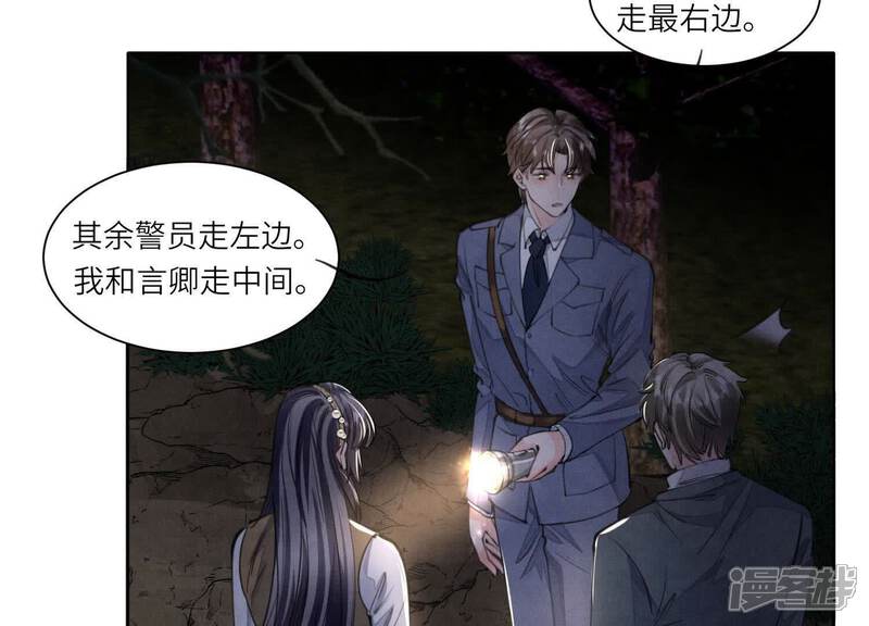 《少帅每天都在吃醋2少帅是醋精》第134话 多灾多难 第9页