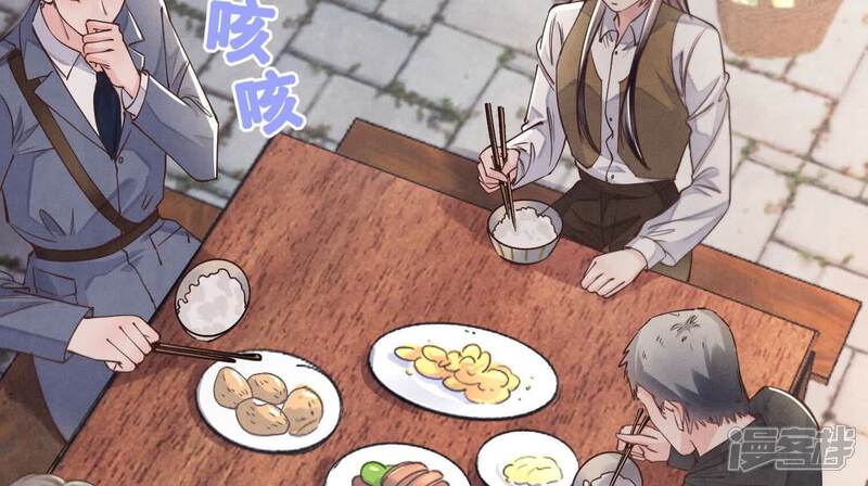 《少帅每天都在吃醋2少帅是醋精》第137话 十块钱 第10页