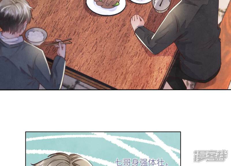 《少帅每天都在吃醋2少帅是醋精》第137话 十块钱 第11页