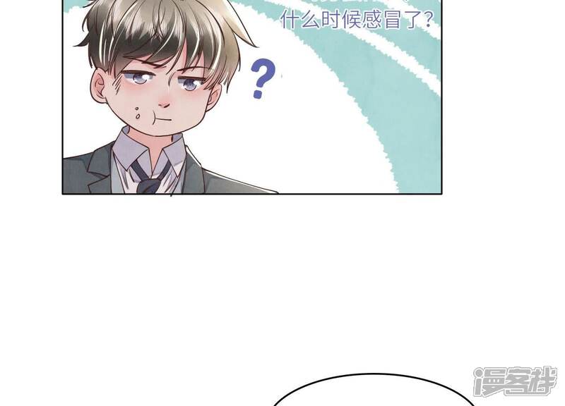 《少帅每天都在吃醋2少帅是醋精》第137话 十块钱 第12页