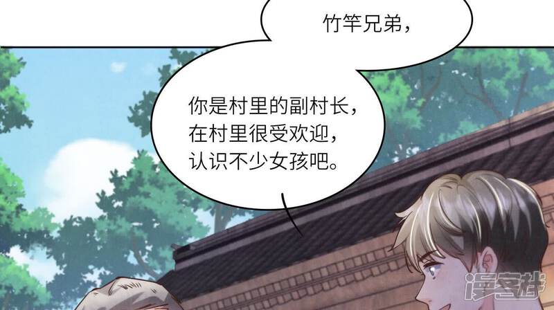《少帅每天都在吃醋2少帅是醋精》第137话 十块钱 第13页