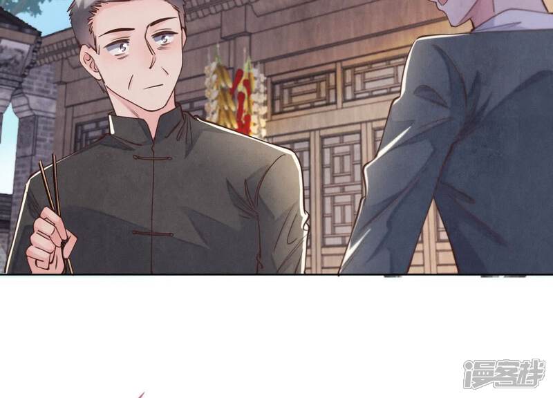 《少帅每天都在吃醋2少帅是醋精》第137话 十块钱 第14页