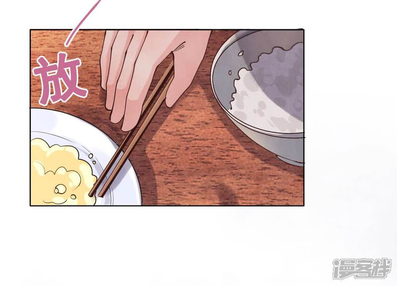 《少帅每天都在吃醋2少帅是醋精》第137话 十块钱 第15页