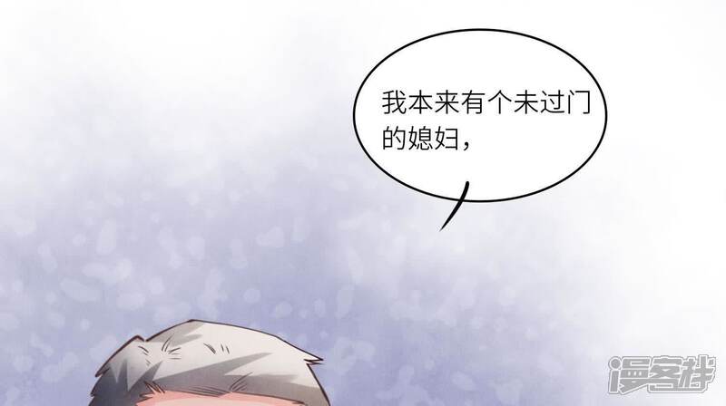 《少帅每天都在吃醋2少帅是醋精》第137话 十块钱 第16页