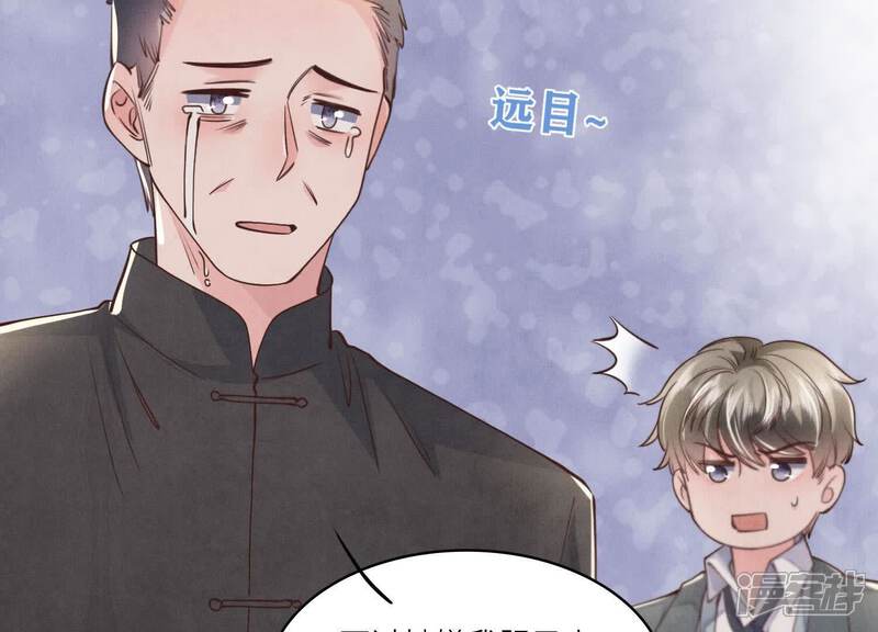 《少帅每天都在吃醋2少帅是醋精》第137话 十块钱 第17页