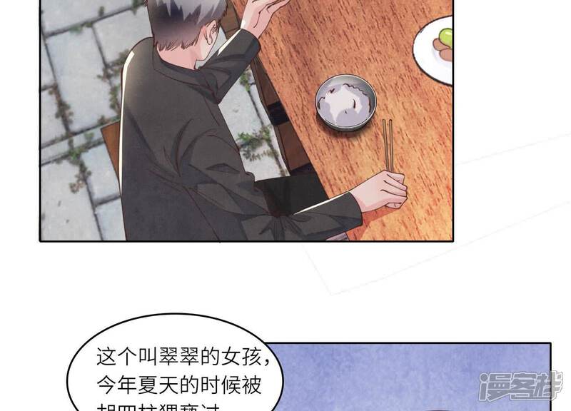 《少帅每天都在吃醋2少帅是醋精》第137话 十块钱 第21页