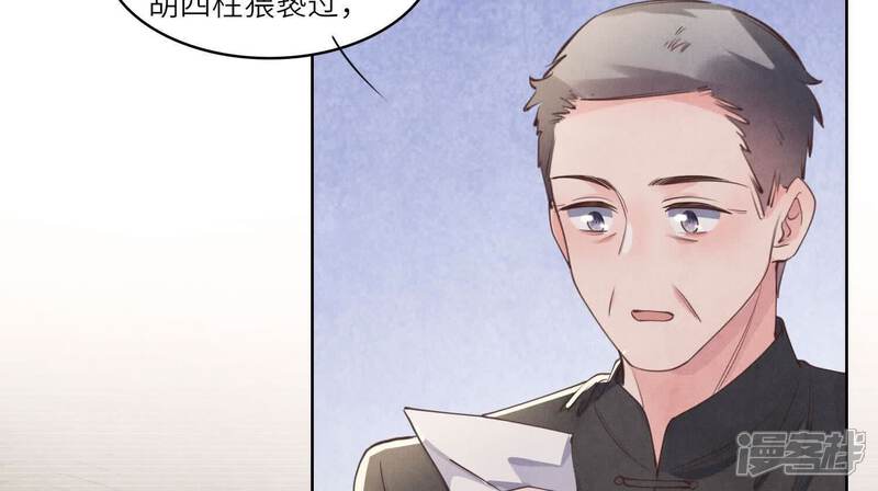 《少帅每天都在吃醋2少帅是醋精》第137话 十块钱 第22页