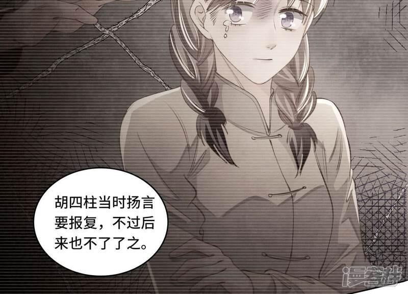 《少帅每天都在吃醋2少帅是醋精》第137话 十块钱 第24页