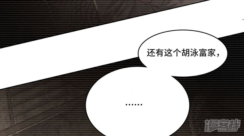 《少帅每天都在吃醋2少帅是醋精》第137话 十块钱 第25页