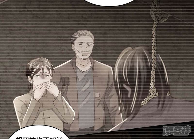 《少帅每天都在吃醋2少帅是醋精》第137话 十块钱 第26页