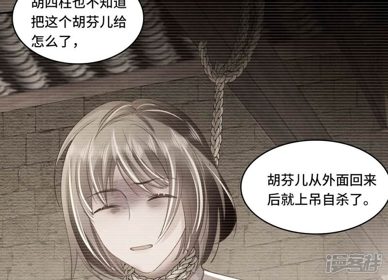 《少帅每天都在吃醋2少帅是醋精》第137话 十块钱 第27页