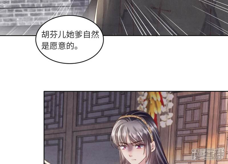 《少帅每天都在吃醋2少帅是醋精》第137话 十块钱 第36页