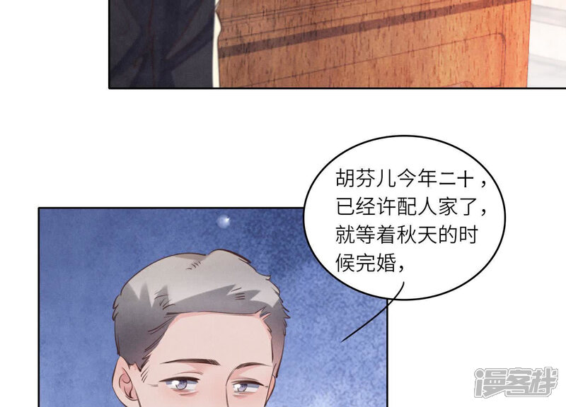 《少帅每天都在吃醋2少帅是醋精》第137话 十块钱 第38页