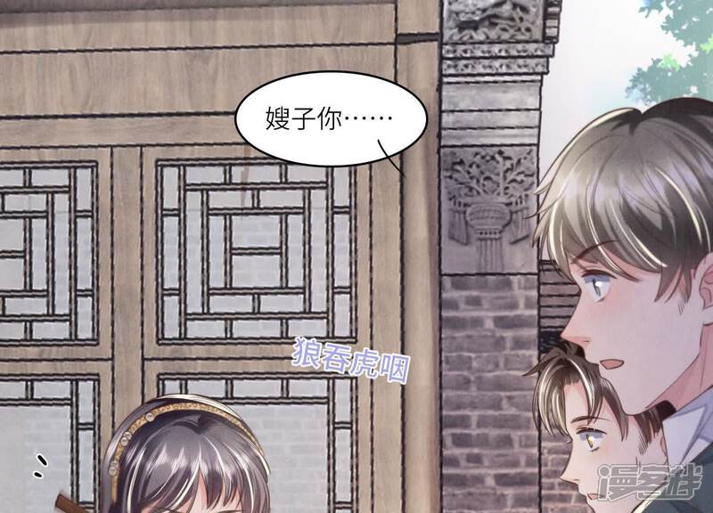 《少帅每天都在吃醋2少帅是醋精》第137话 十块钱 第44页