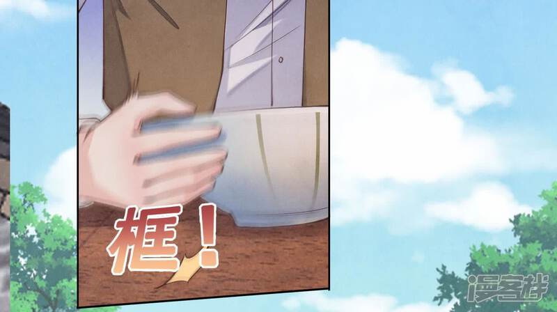 《少帅每天都在吃醋2少帅是醋精》第137话 十块钱 第46页