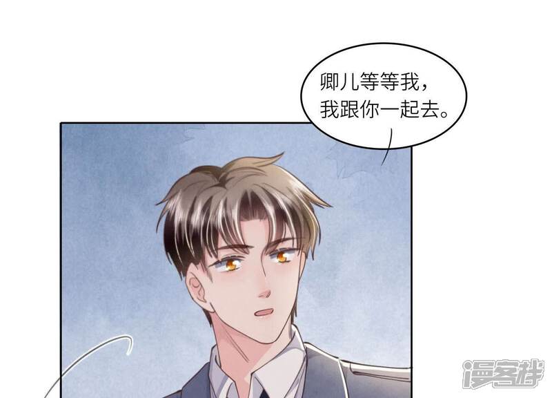 《少帅每天都在吃醋2少帅是醋精》第137话 十块钱 第50页