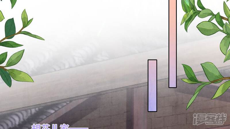 《少帅每天都在吃醋2少帅是醋精》第137话 十块钱 第52页