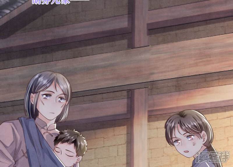 《少帅每天都在吃醋2少帅是醋精》第137话 十块钱 第53页