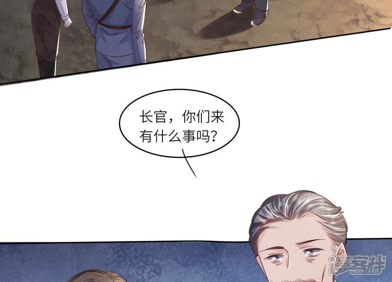 《少帅每天都在吃醋2少帅是醋精》第137话 十块钱 第56页