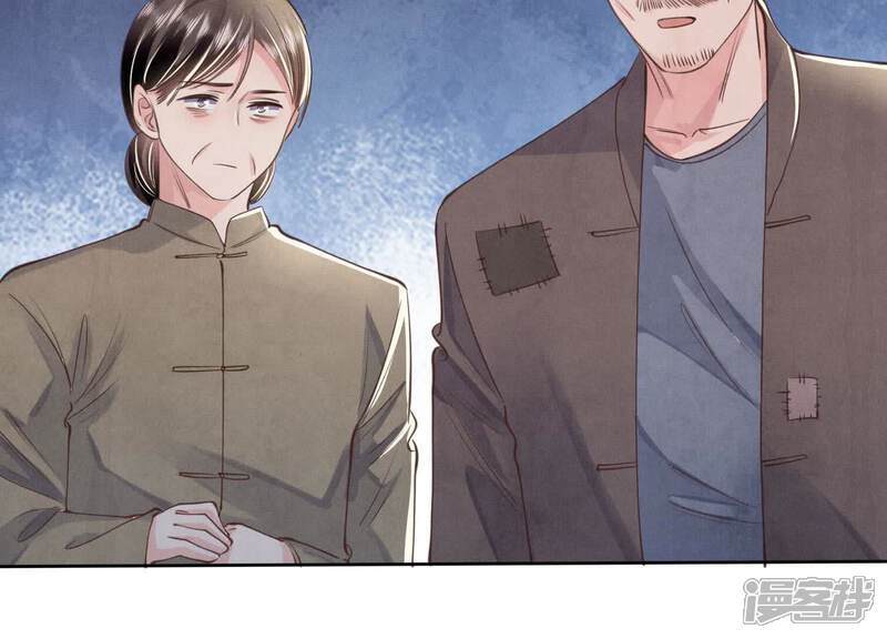 《少帅每天都在吃醋2少帅是醋精》第137话 十块钱 第57页
