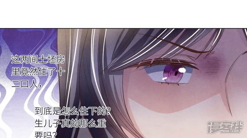 《少帅每天都在吃醋2少帅是醋精》第137话 十块钱 第58页
