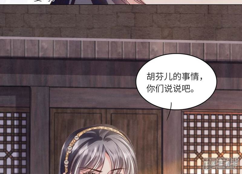 《少帅每天都在吃醋2少帅是醋精》第137话 十块钱 第59页