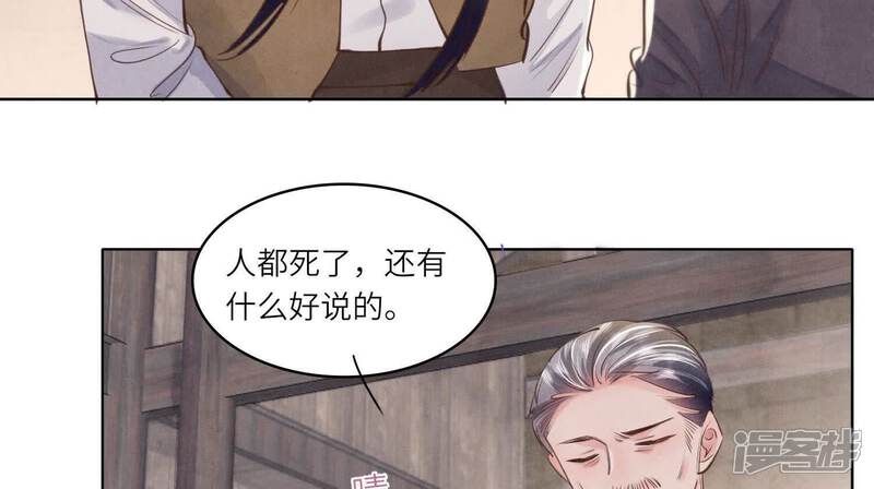 《少帅每天都在吃醋2少帅是醋精》第137话 十块钱 第61页