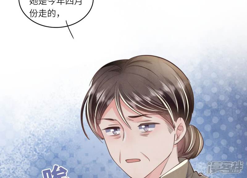 《少帅每天都在吃醋2少帅是醋精》第137话 十块钱 第63页