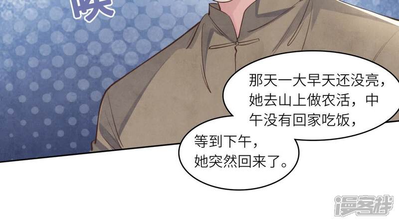 《少帅每天都在吃醋2少帅是醋精》第137话 十块钱 第64页