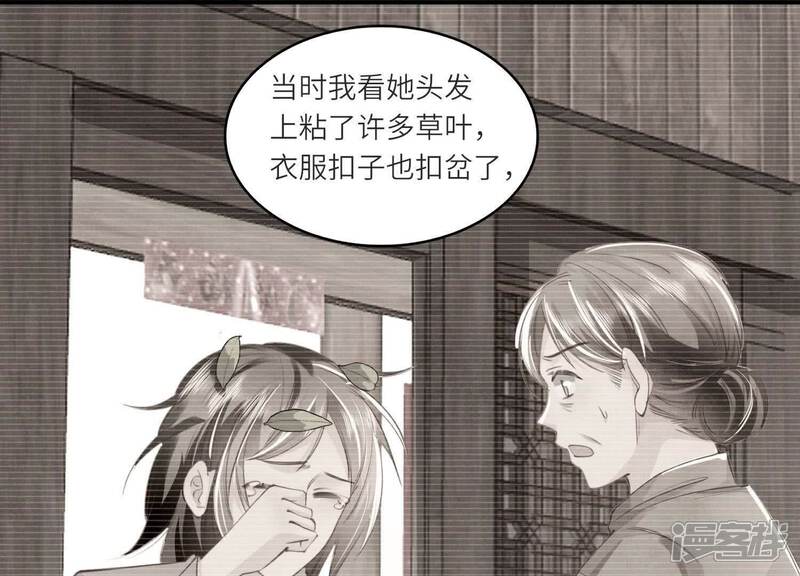 《少帅每天都在吃醋2少帅是醋精》第137话 十块钱 第65页