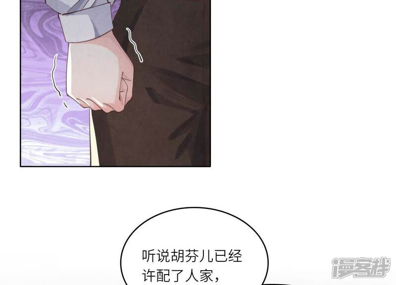 《少帅每天都在吃醋2少帅是醋精》第137话 十块钱 第69页