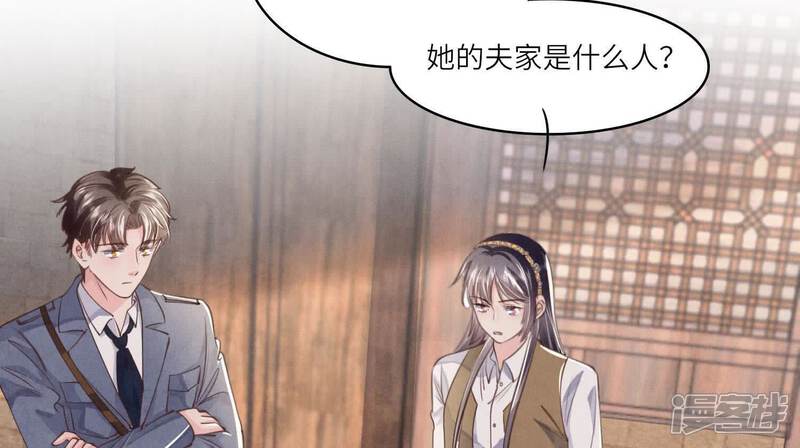《少帅每天都在吃醋2少帅是醋精》第137话 十块钱 第70页