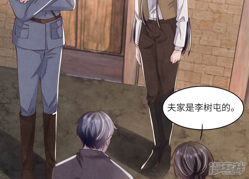 《少帅每天都在吃醋2少帅是醋精》第137话 十块钱 第71页