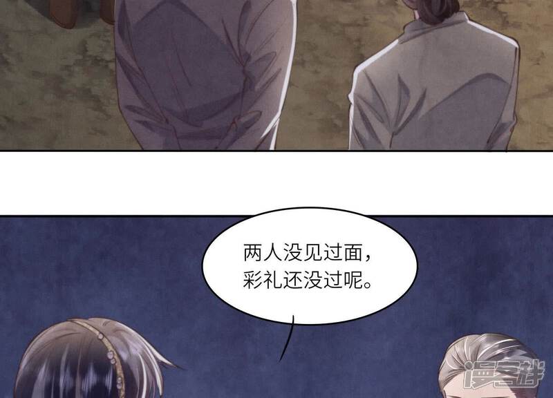 《少帅每天都在吃醋2少帅是醋精》第137话 十块钱 第72页