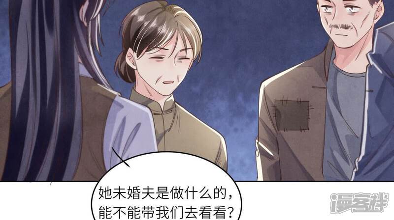《少帅每天都在吃醋2少帅是醋精》第137话 十块钱 第73页