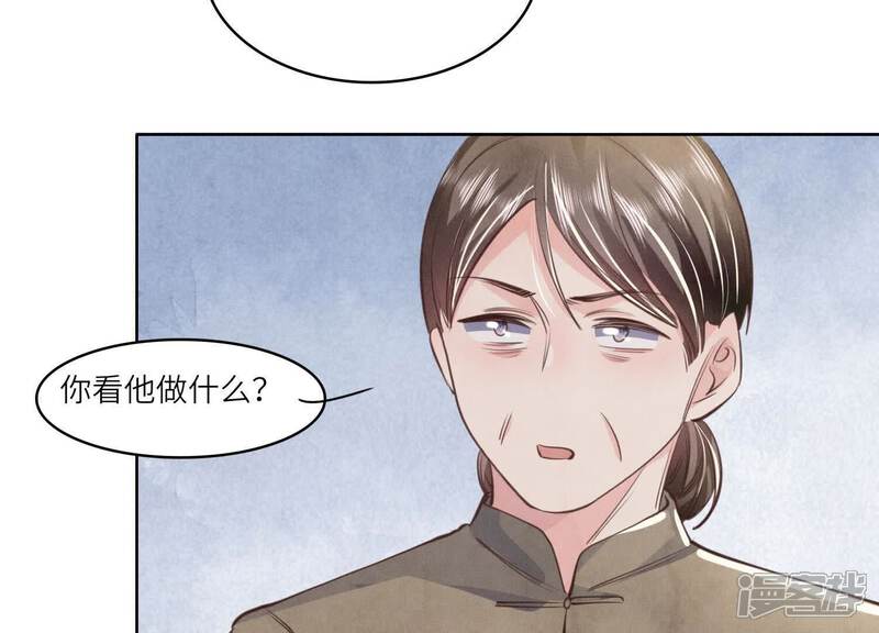 《少帅每天都在吃醋2少帅是醋精》第137话 十块钱 第74页