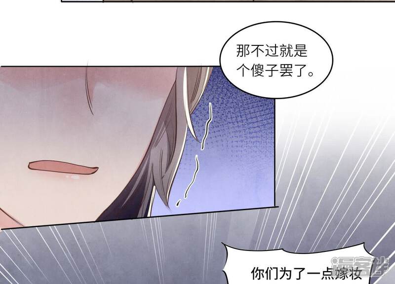《少帅每天都在吃醋2少帅是醋精》第137话 十块钱 第75页