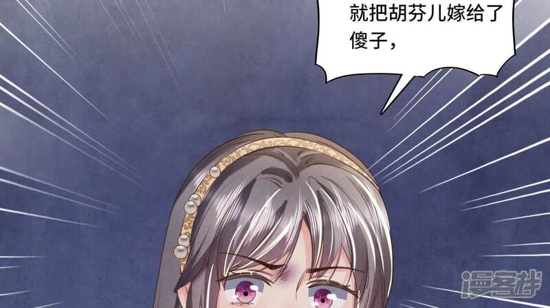 《少帅每天都在吃醋2少帅是醋精》第137话 十块钱 第76页